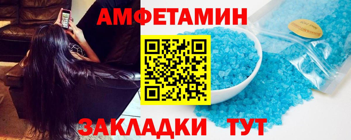 Амфетамин VHQ Зеленокумск