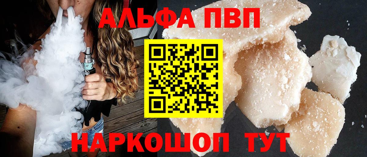 APVP крисы CK  наркотики  Зеленокумск  Альфа ПВП VHQ  Вход с VPN  A-PVP мука 