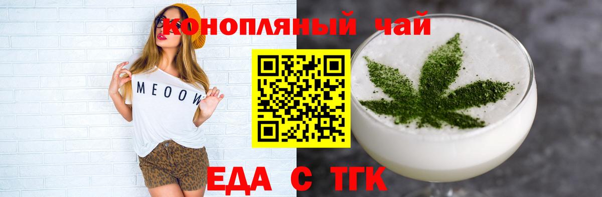 Печенье с ТГК конопля  Вход с VPN  Зеленокумск 