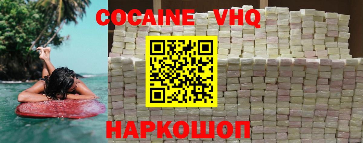 Кокаин Перу Зеленокумск