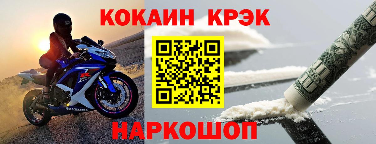 Зеленокумск  КОКАИН Колумбийский  Вход с VPN  Cocaine Боливия 