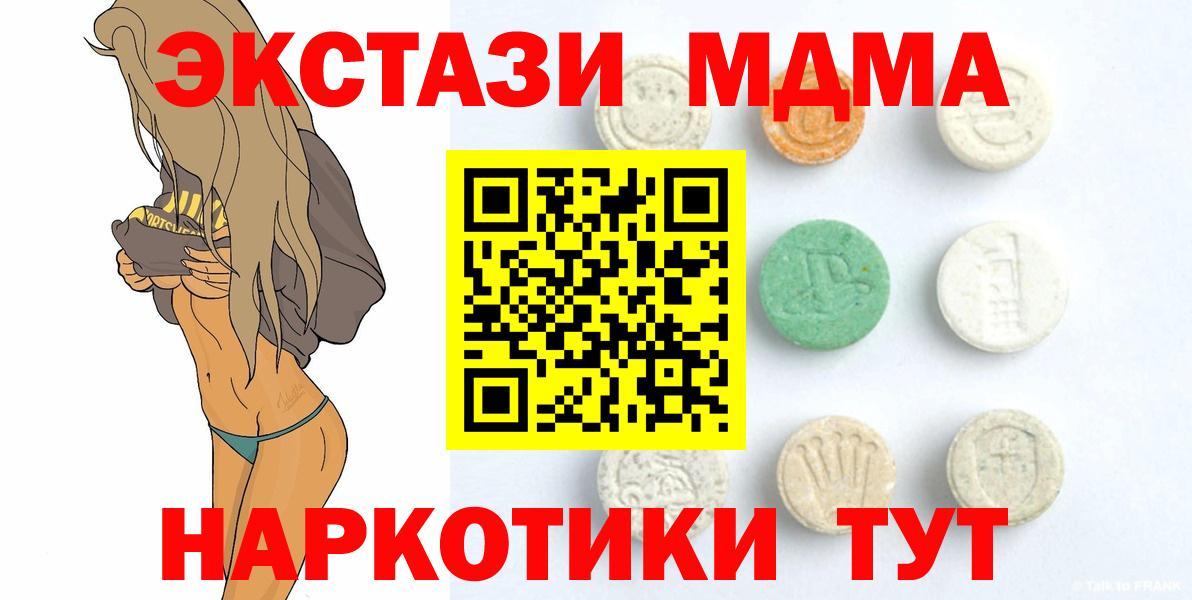 Экстази 99% Зеленокумск