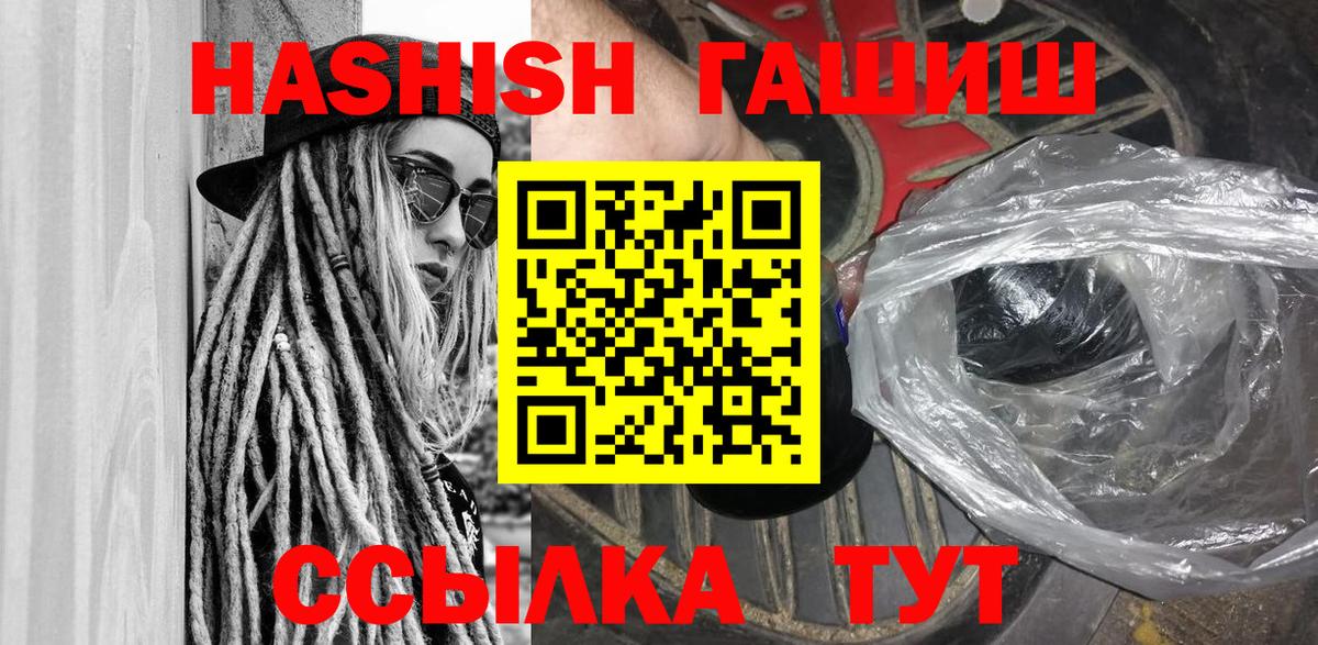 Гашиш 40% ТГК Зеленокумск