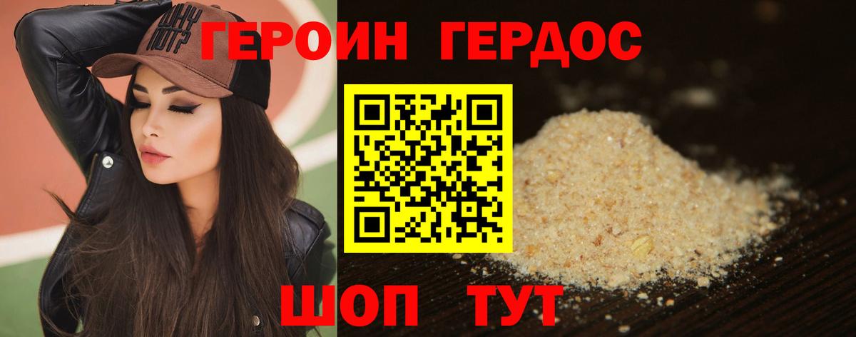 Зеленокумск  ГЕРОИН Афган  Героин  Вход с VPN 