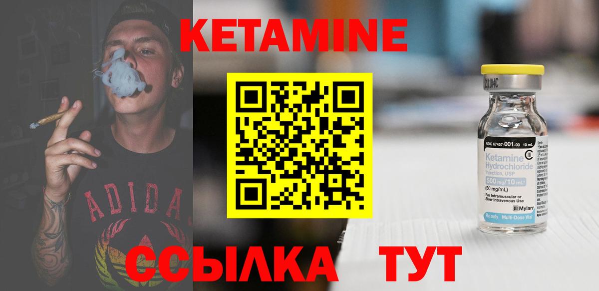 КЕТАМИН ketamine  Вход с VPN  КЕТАМИН VHQ  Зеленокумск 