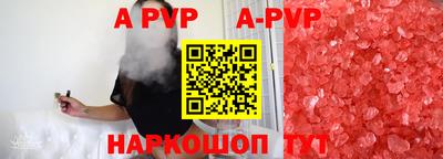 альфа пвп VHQ Краснокаменск