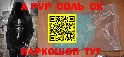 спайс Краснодар