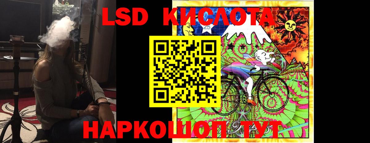 ЛСД экстази ecstasy  Вход с VPN  LSD-25 экстази ecstasy  Зеленокумск 