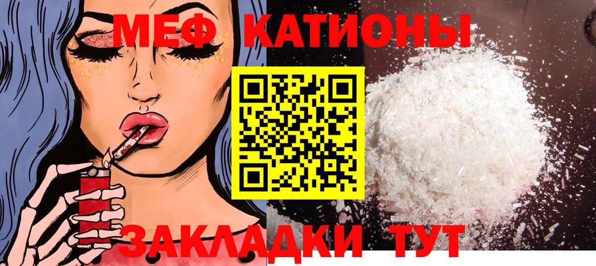 Зеленокумск  Меф мука  МЯУ-МЯУ  Мефедрон VHQ  Вход с VPN  Мефедрон 