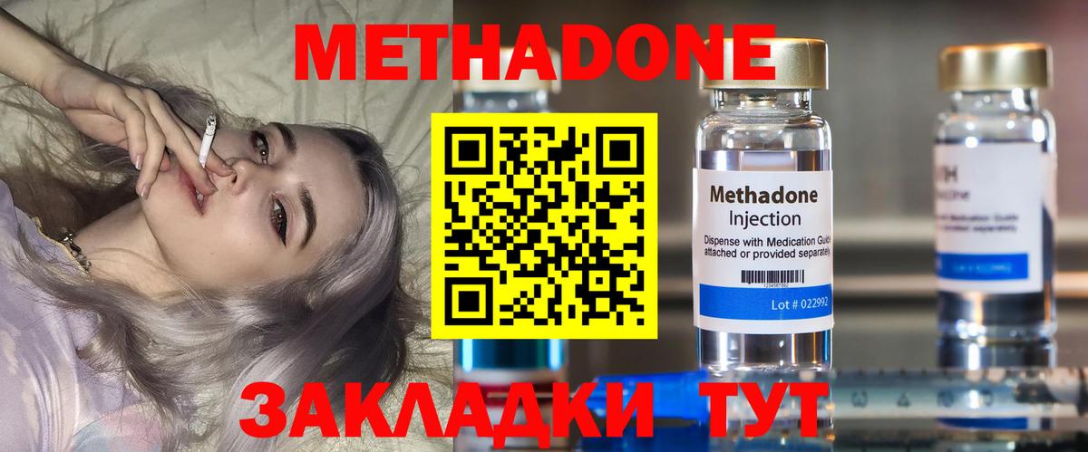 Зеленокумск  Метадон methadone  кракен рабочий сайт  Метадон мёд  Вход с VPN 
