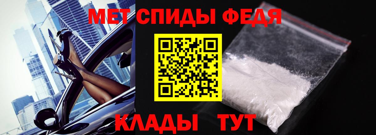 МЕТАМФЕТАМИН витя  Вход с VPN  МЕТАМФЕТАМИН витя  Зеленокумск 