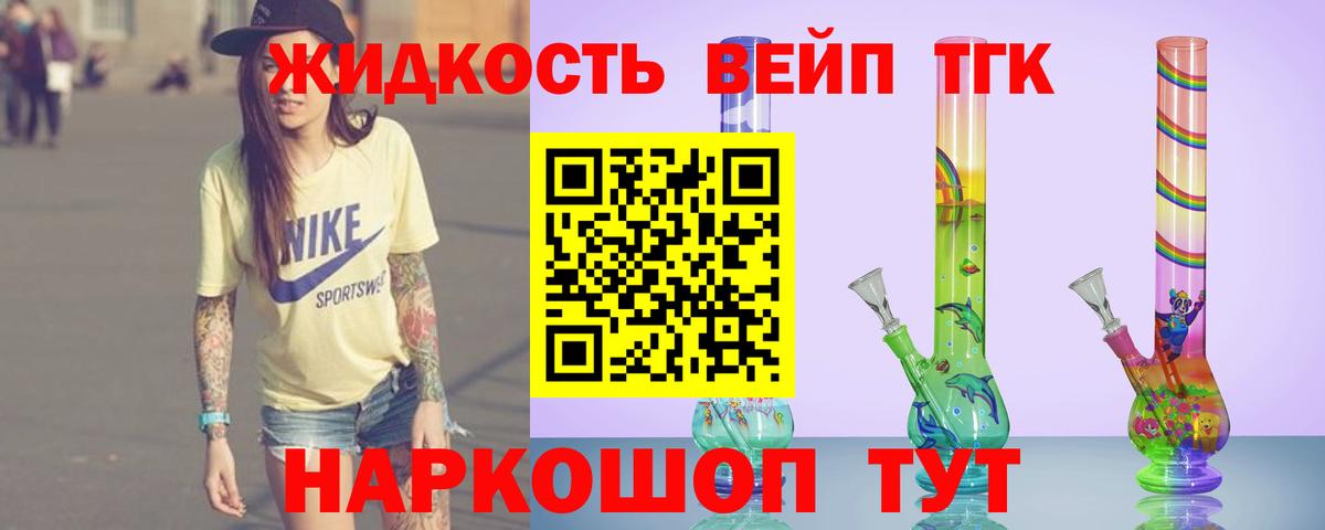 Зеленокумск  Дистиллят ТГК Wax  Вход с VPN  Дистиллят ТГК жижа 